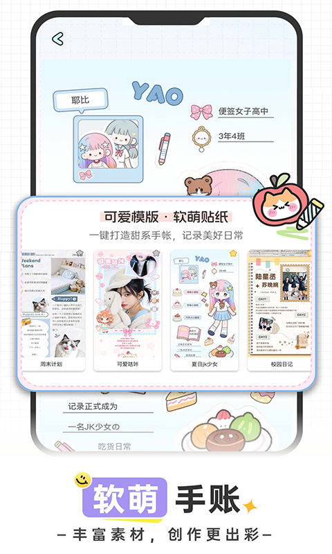精彩截图-恋恋手帐2026官方新版