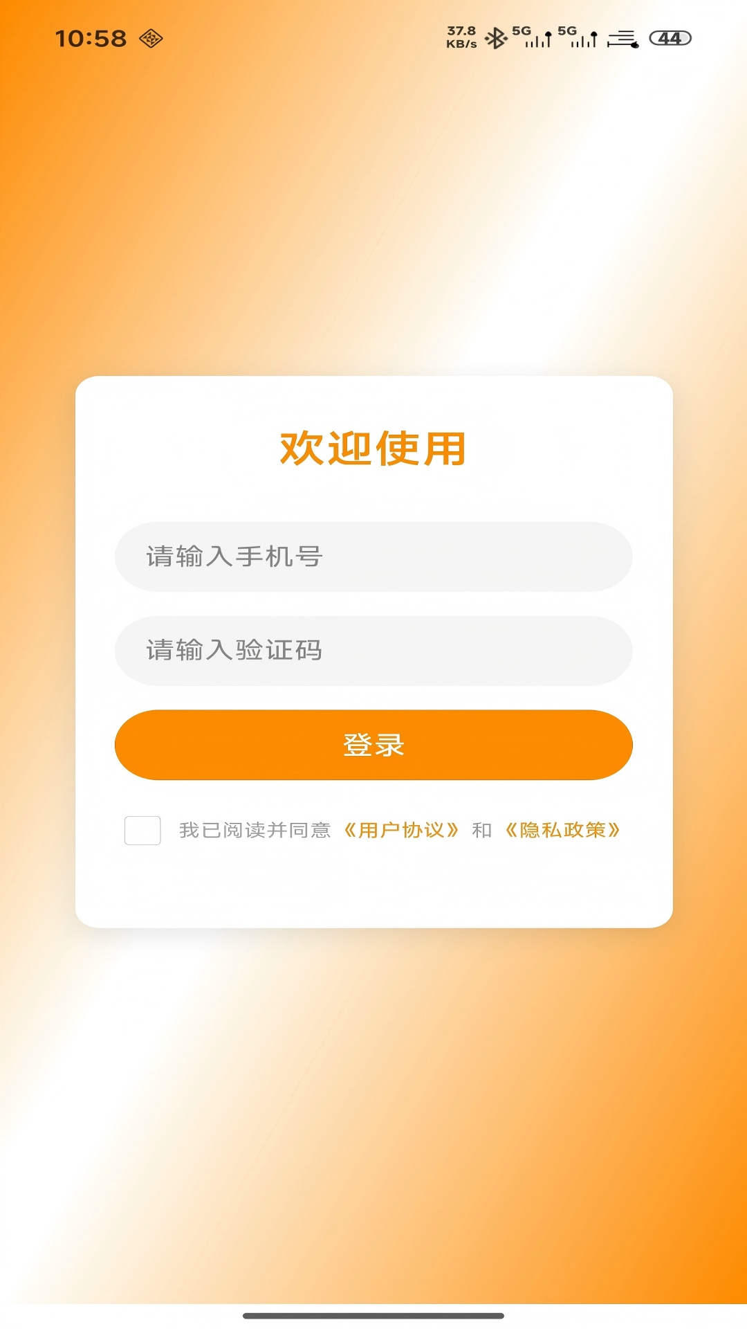 精彩截图-益起2026官方新版