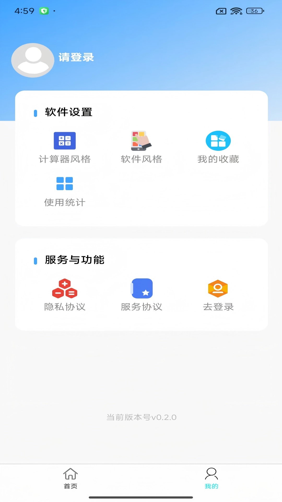 精彩截图-益起2026官方新版