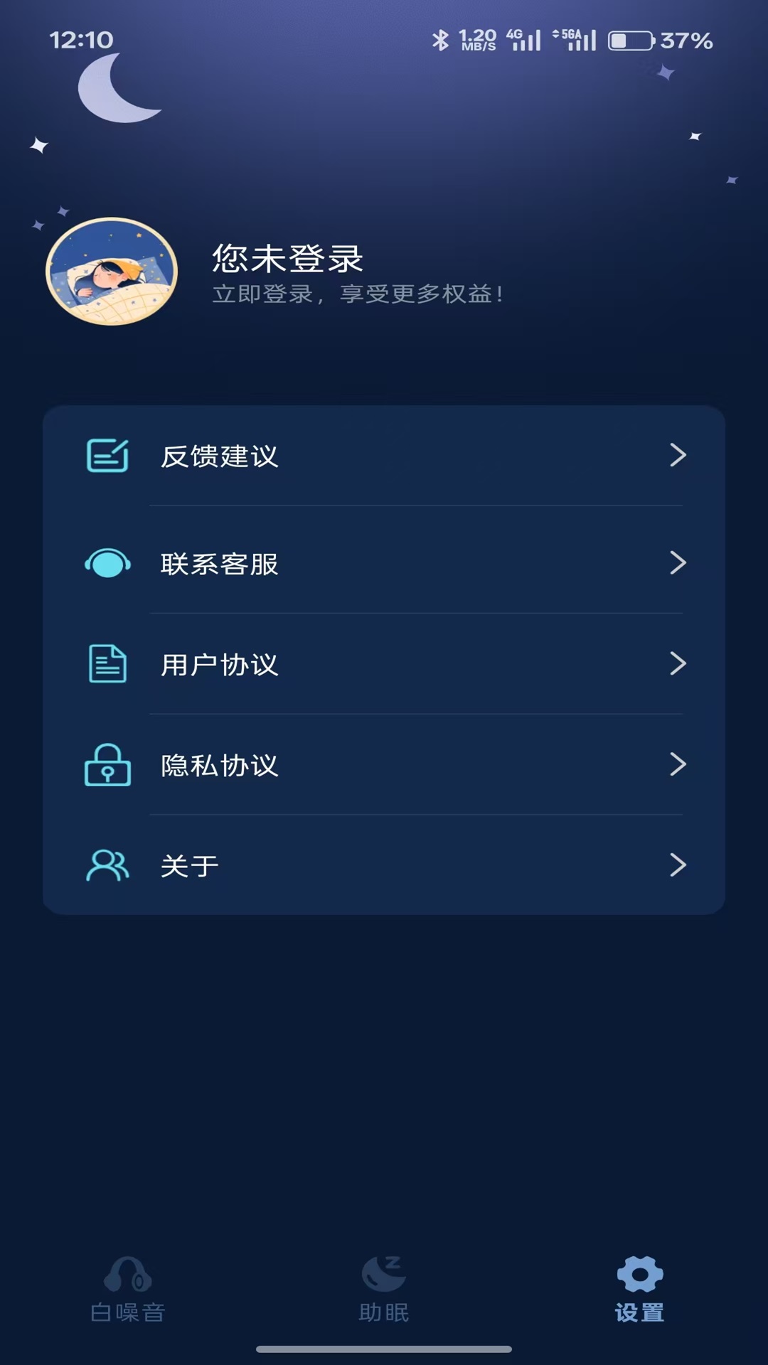 精彩截图-助眠神器2026官方新版