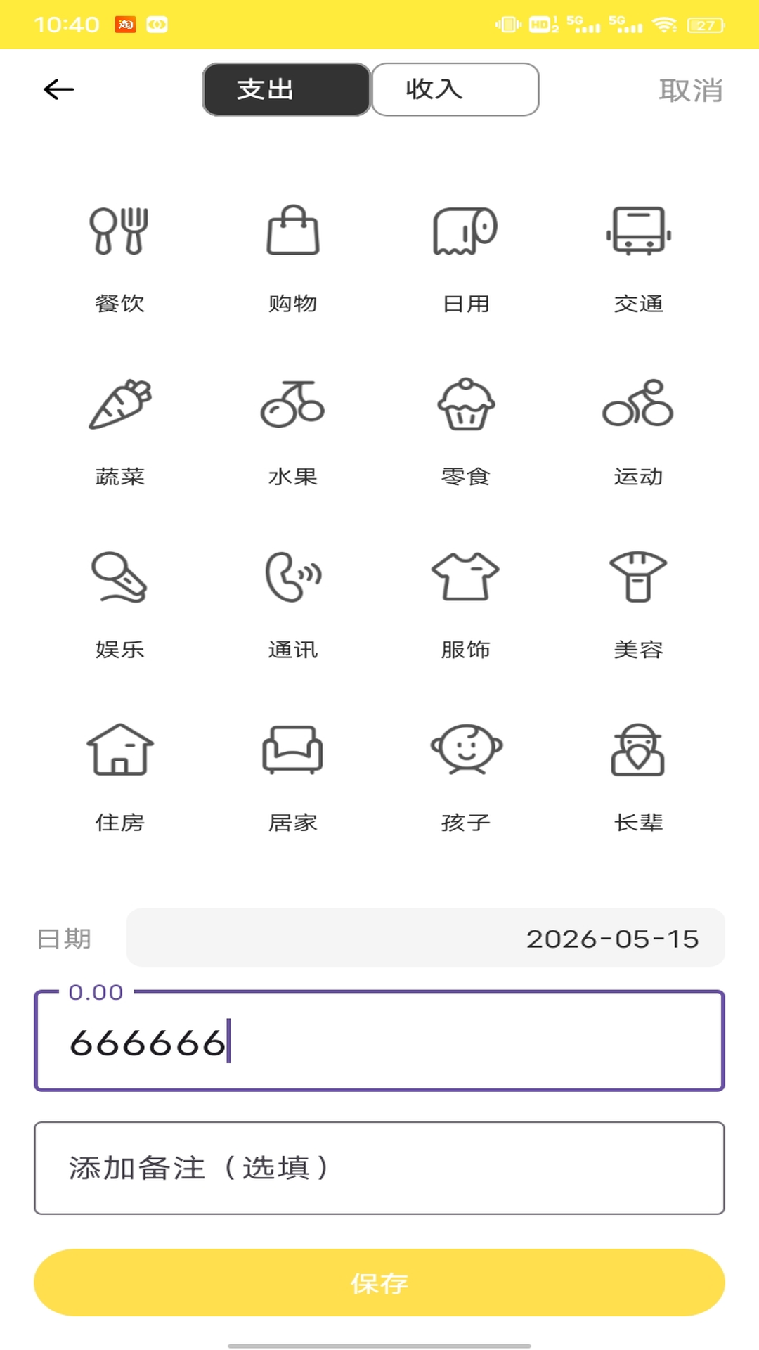精彩截图-放购宝2026官方新版