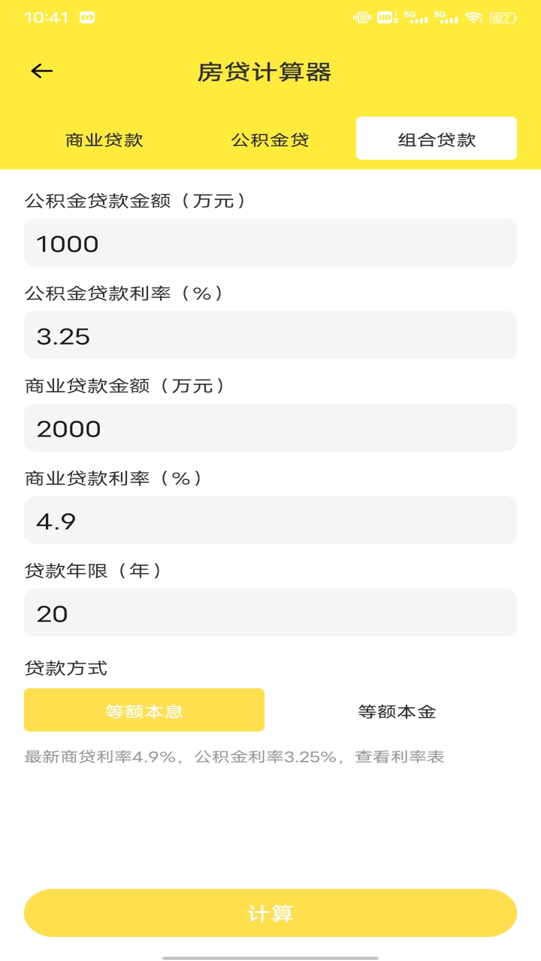 精彩截图-放购宝2026官方新版