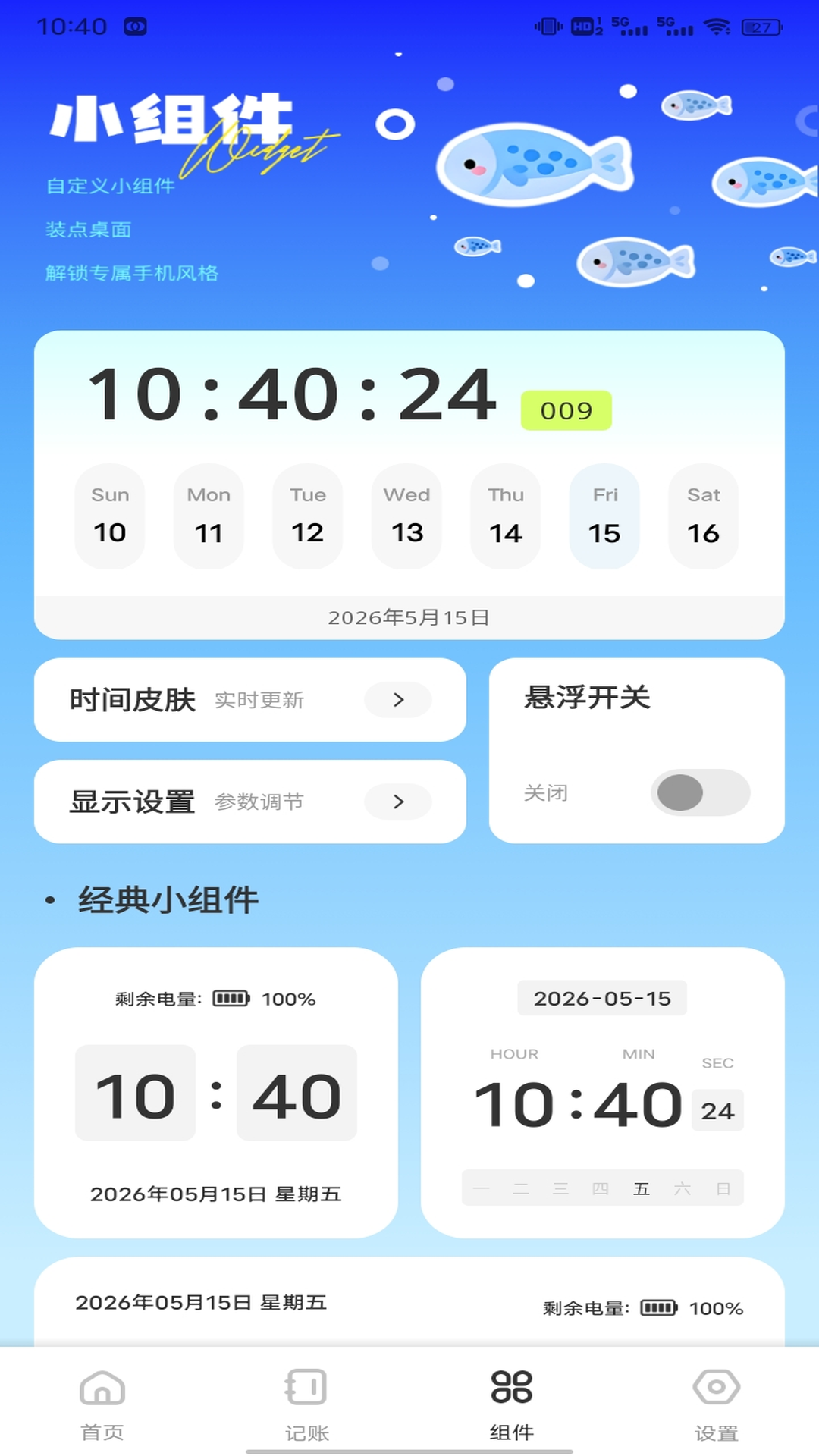 精彩截图-放购宝2026官方新版