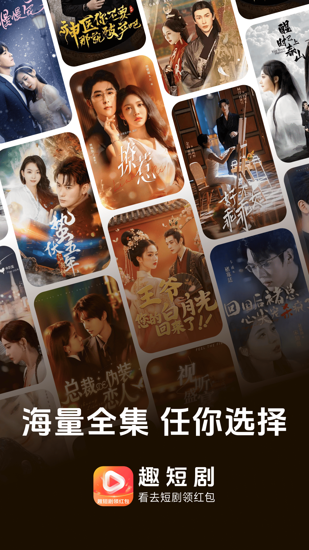 精彩截图-趣短剧2026官方新版