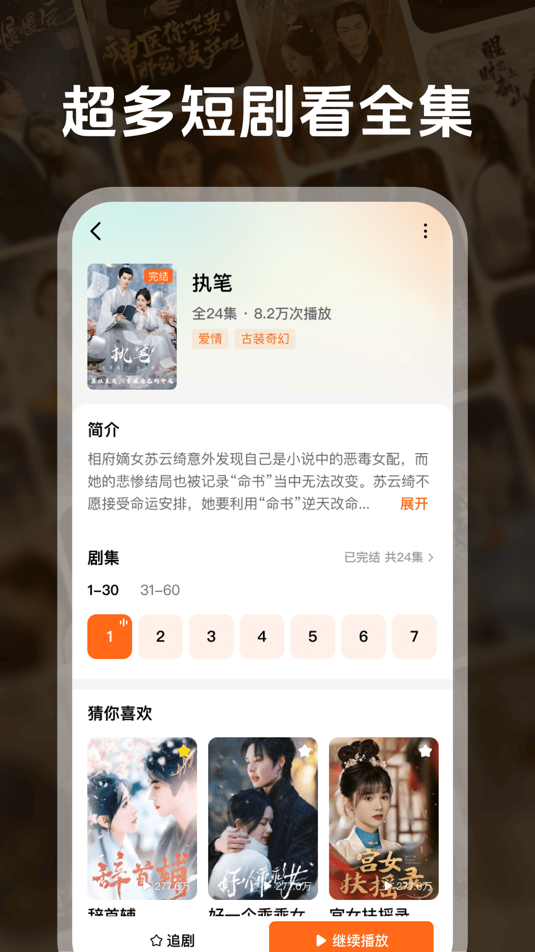精彩截图-趣短剧2026官方新版