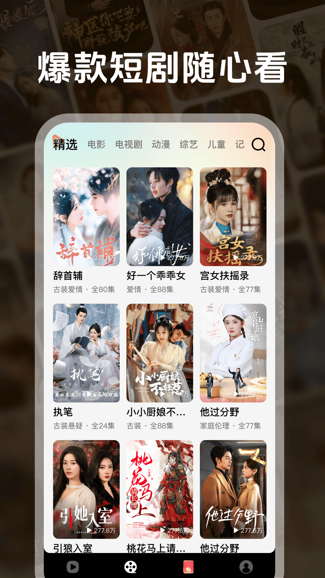 精彩截图-趣短剧2026官方新版