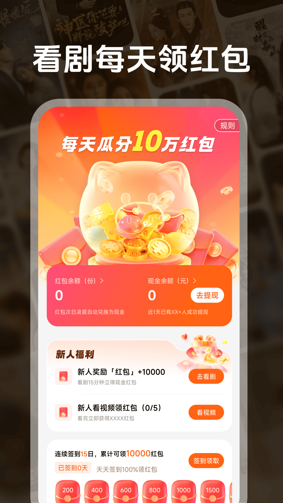 精彩截图-趣短剧2026官方新版
