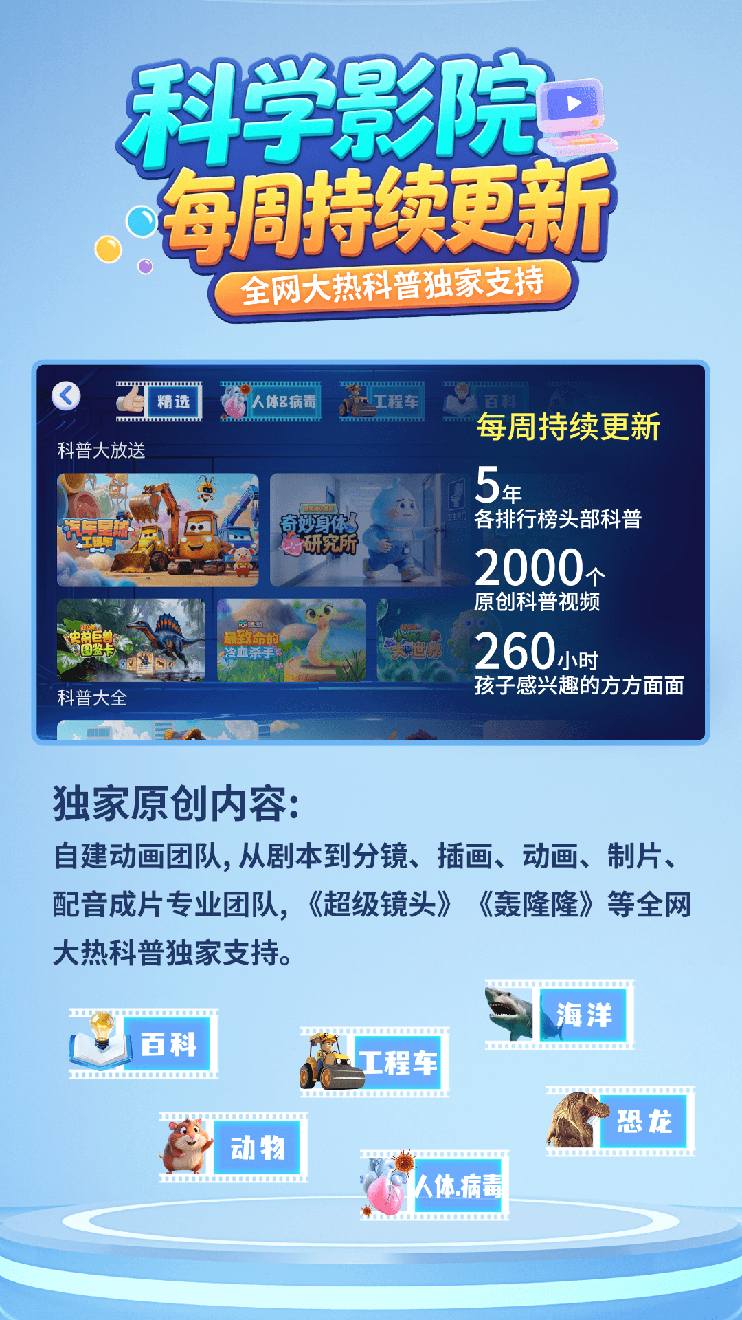 精彩截图-科学要实验2026官方新版