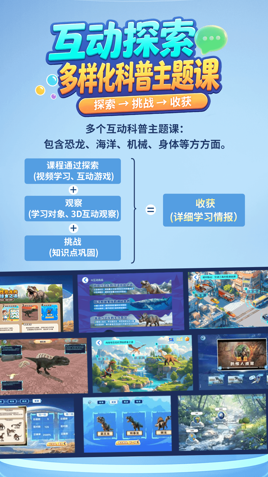 精彩截图-科学要实验2026官方新版