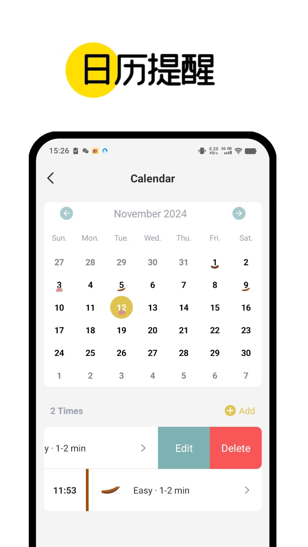 精彩截图-ipoop2026官方新版