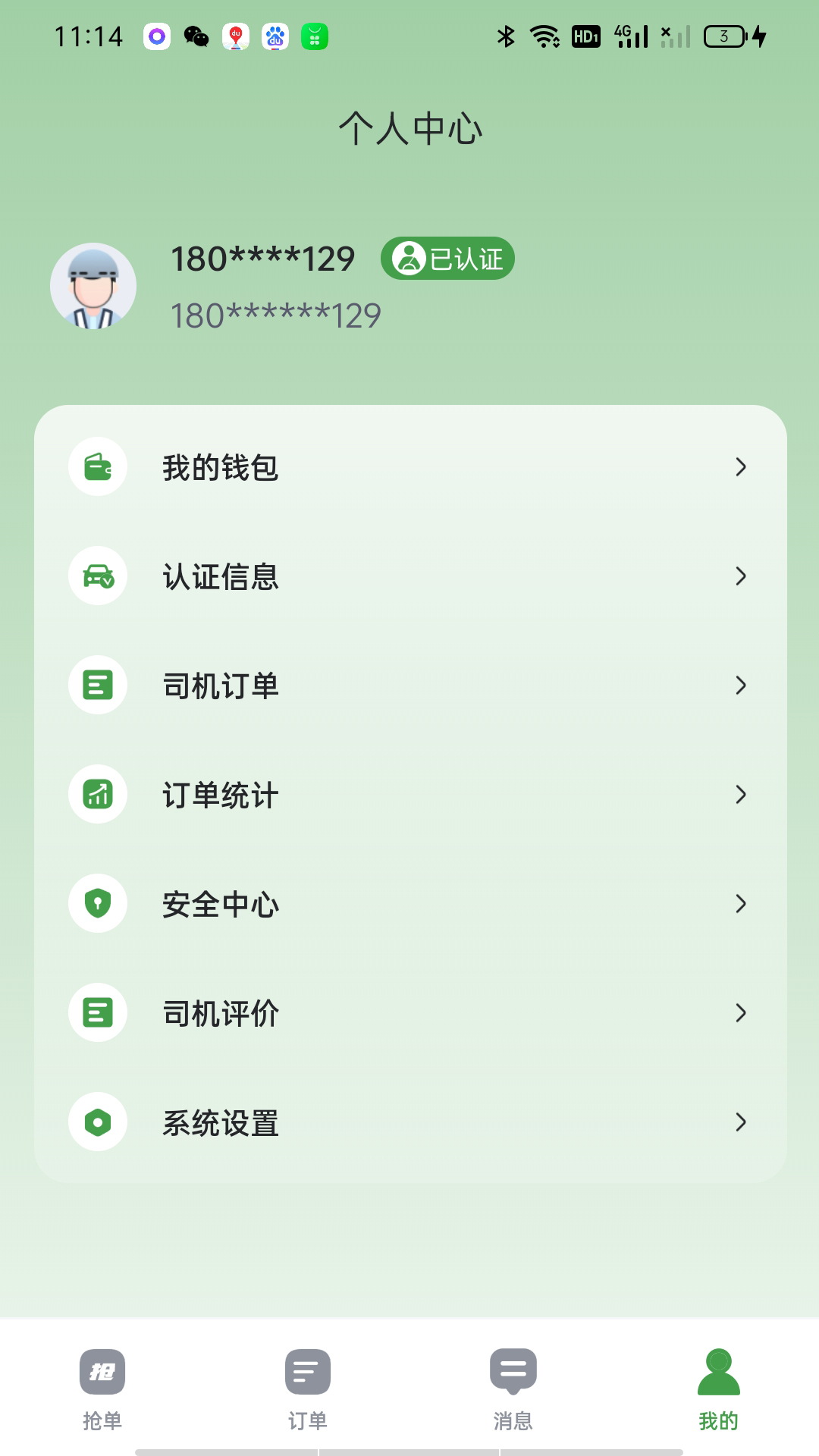 精彩截图-马到司机出行2026官方新版