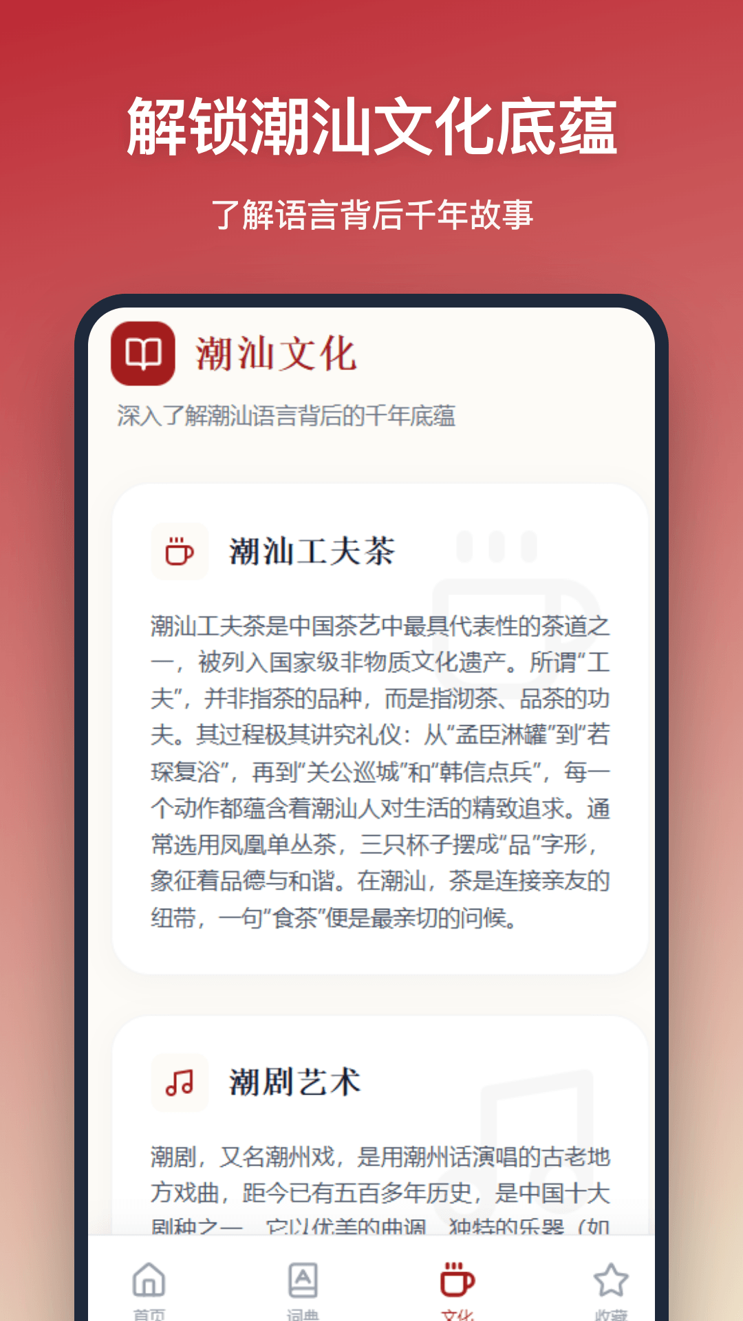精彩截图-潮州话翻译2026官方新版