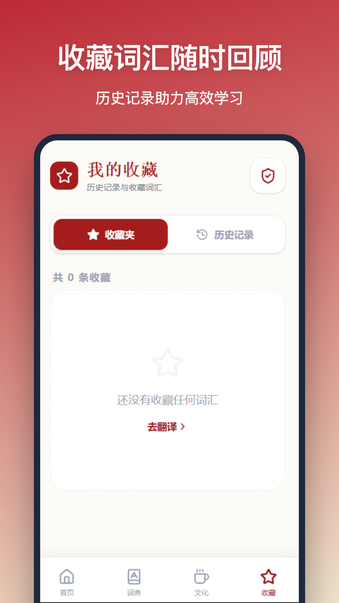 精彩截图-潮州话翻译2026官方新版