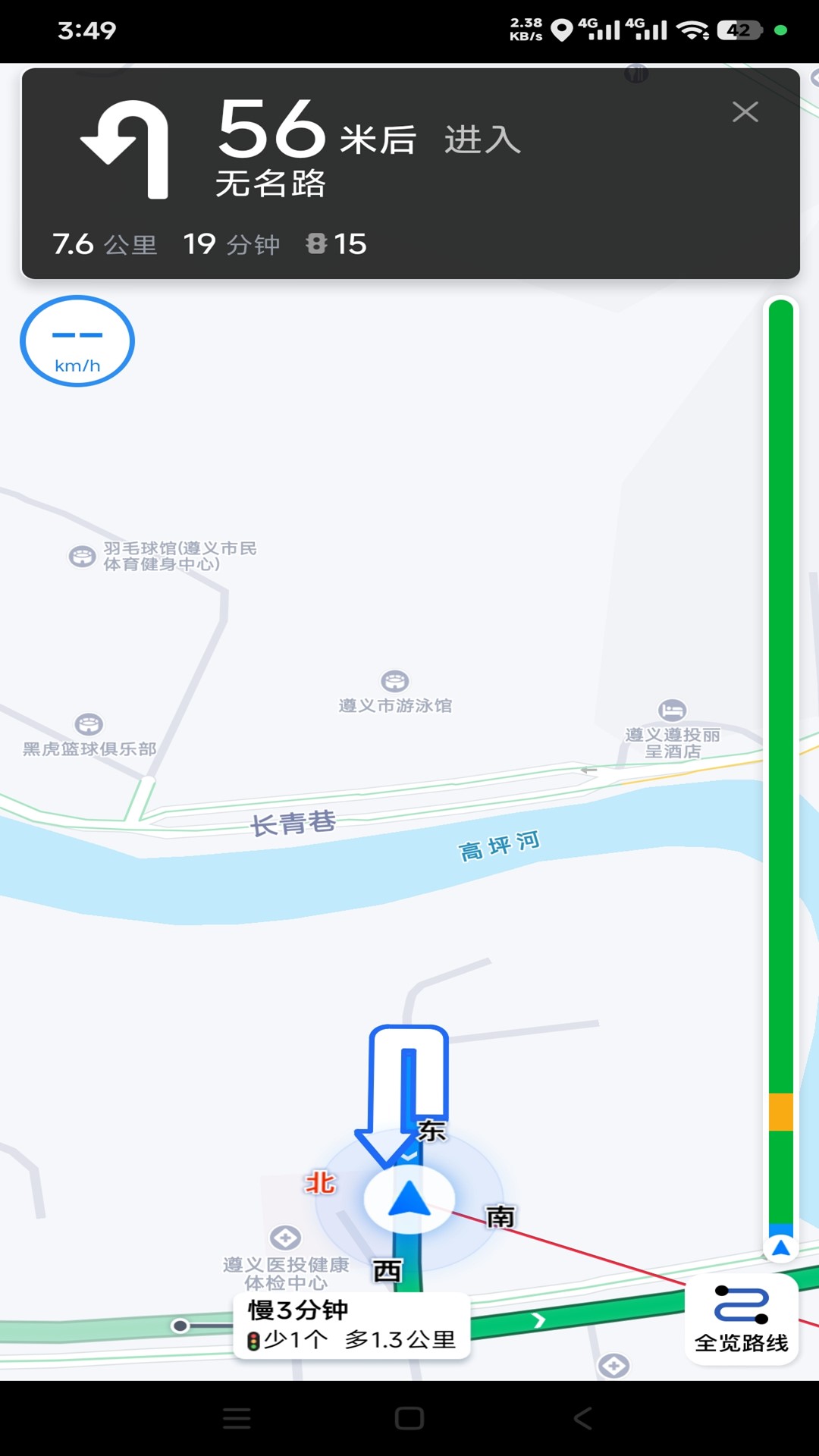 精彩截图-遵易行司机端2026官方新版