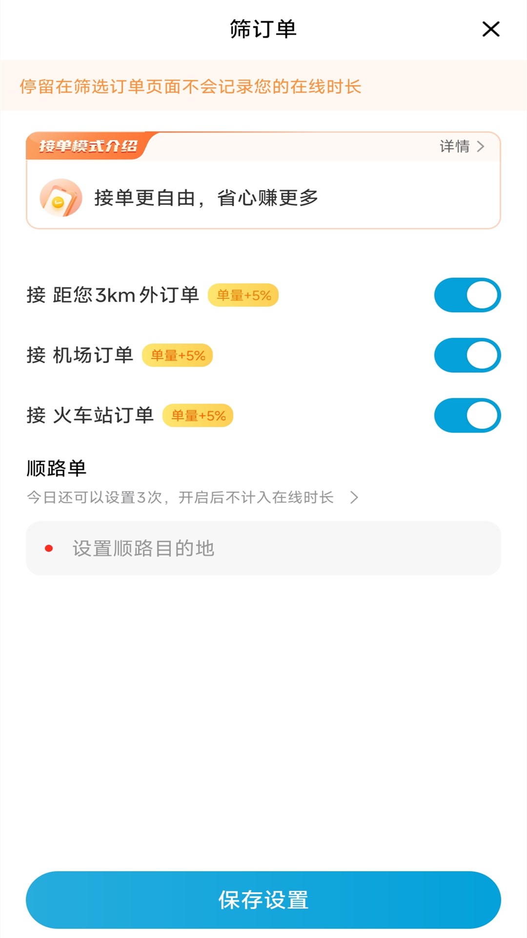 精彩截图-遵易行司机端2026官方新版