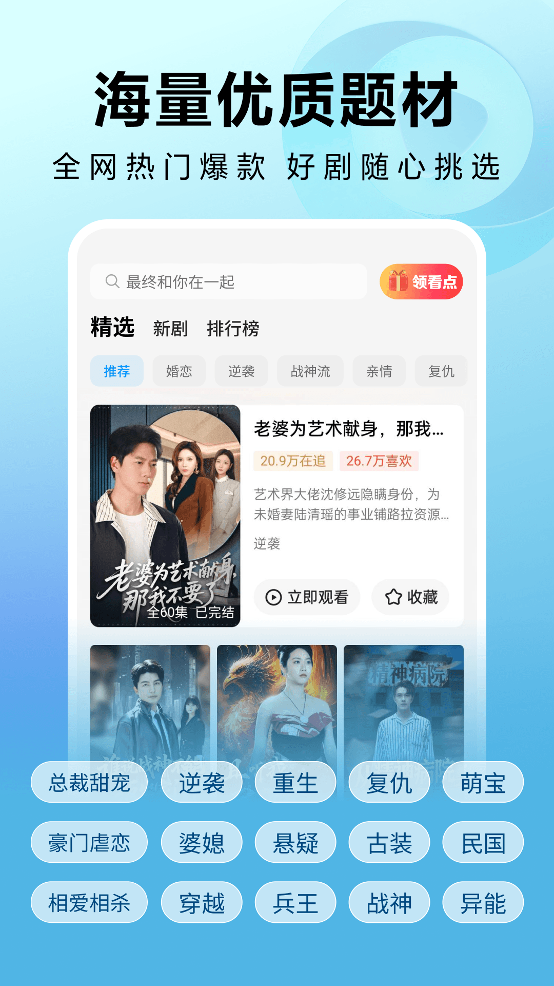 精彩截图-尽看2026官方新版