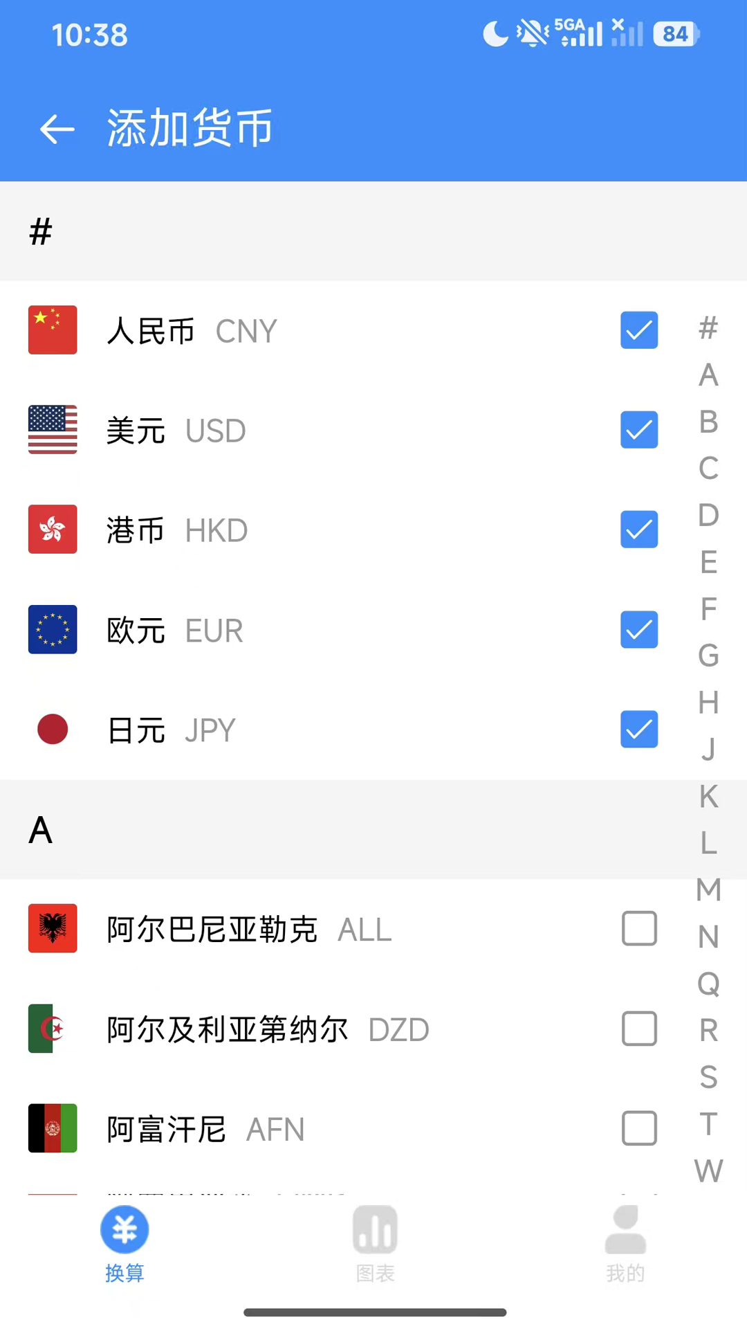 精彩截图-商务汇率宝软件2026官方新版