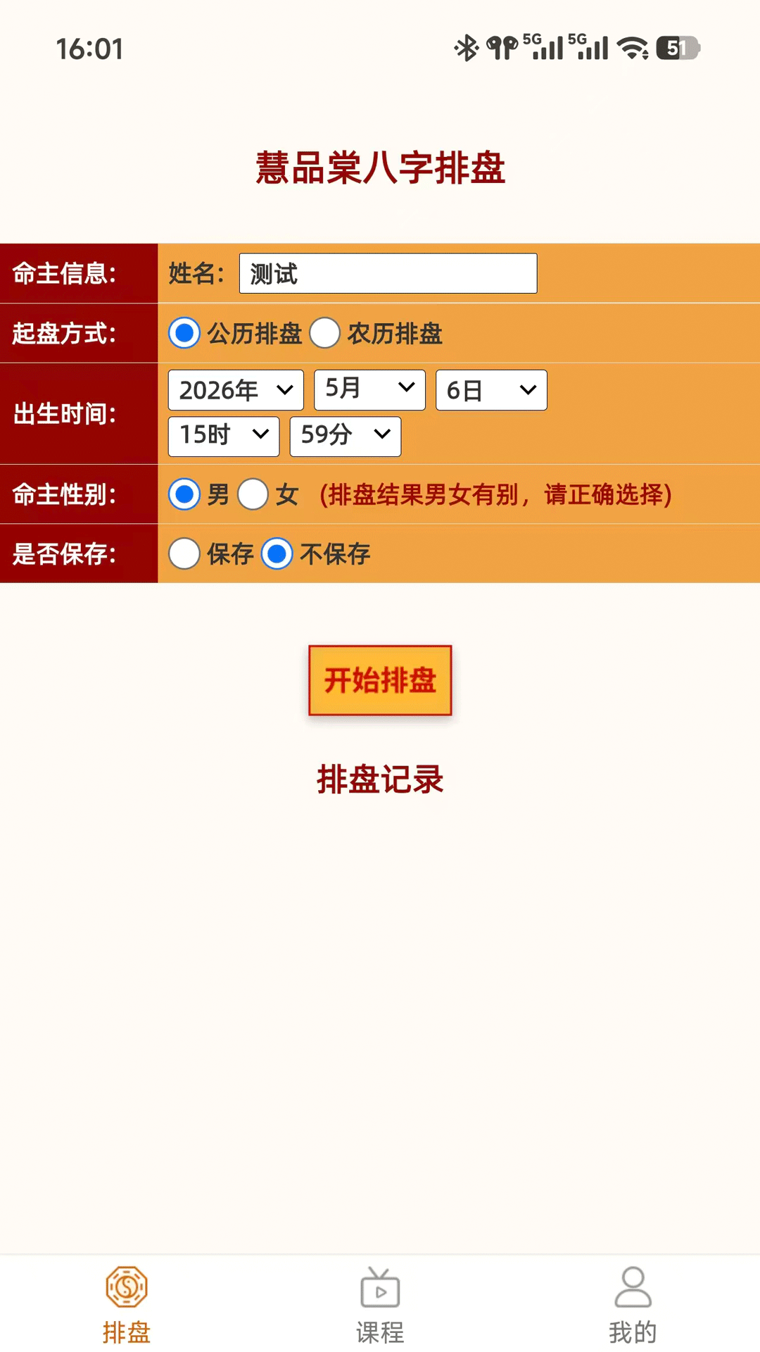 精彩截图-慧品棠2026官方新版