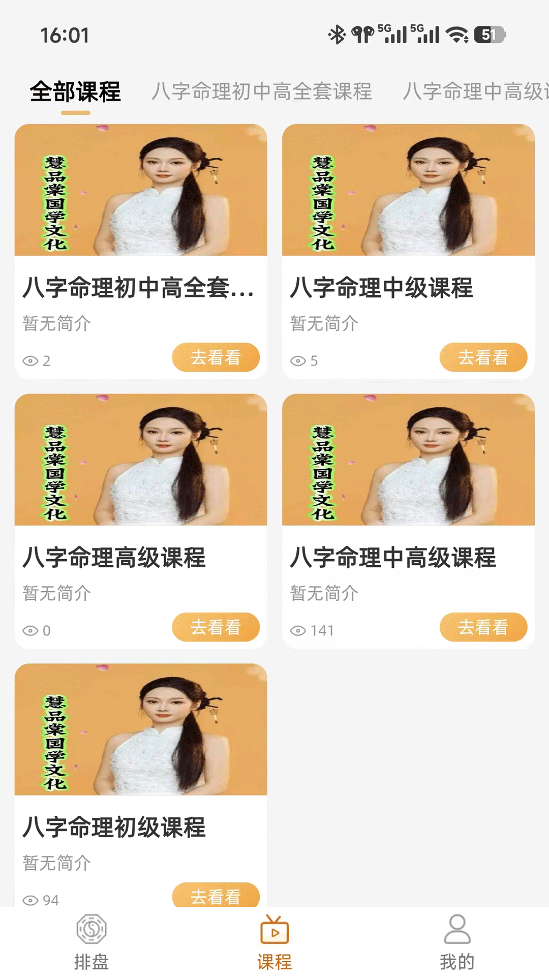 精彩截图-慧品棠2026官方新版