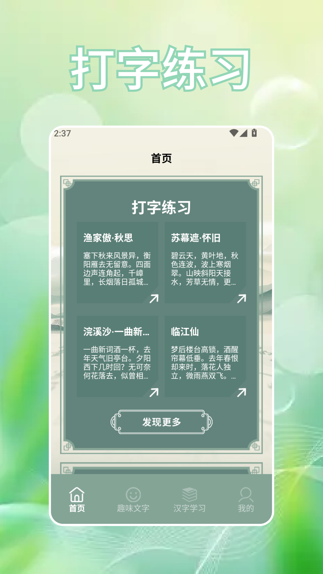 精彩截图-我爱喝喝果汁plus2026官方新版