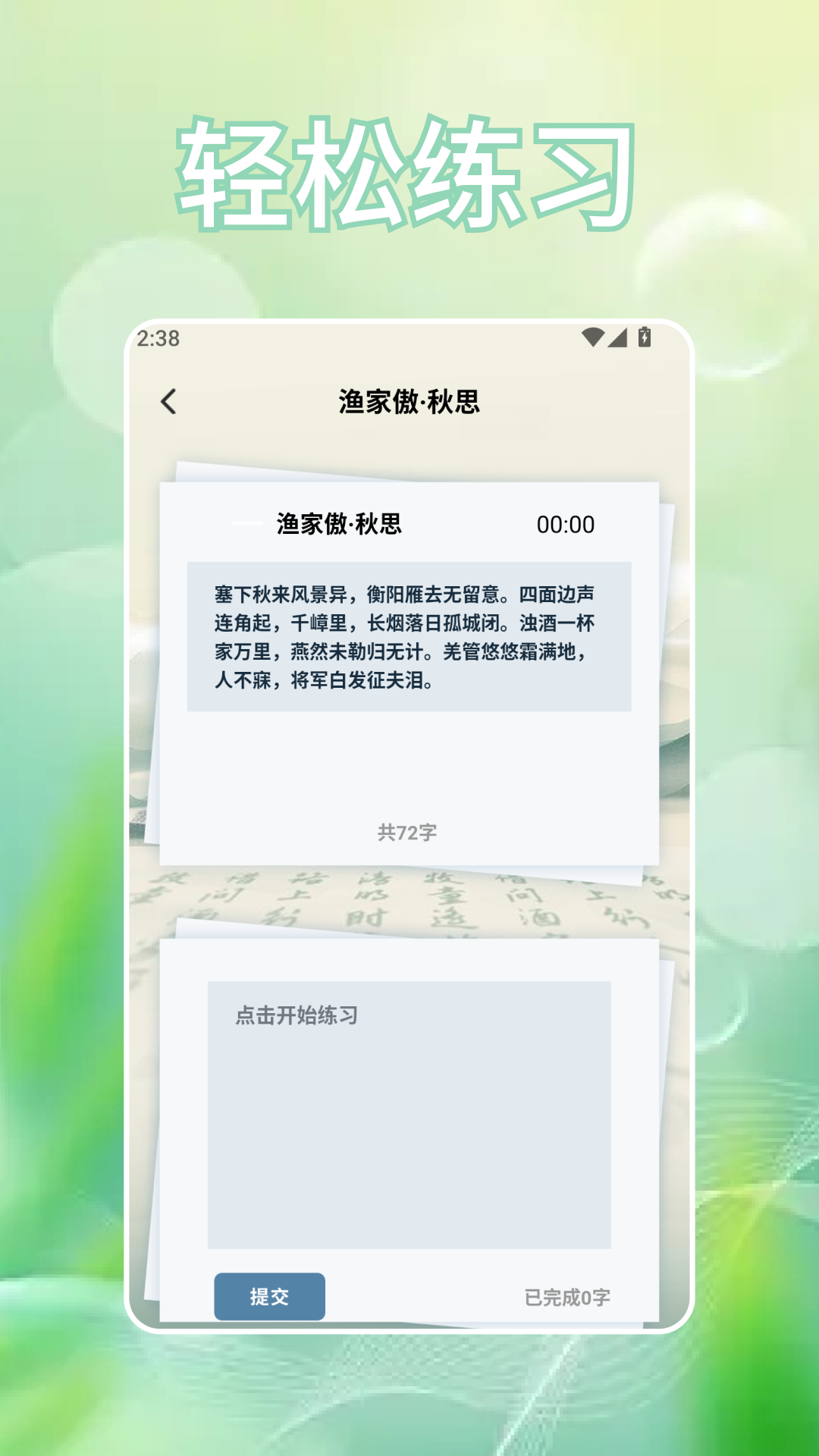精彩截图-我爱喝喝果汁plus2026官方新版