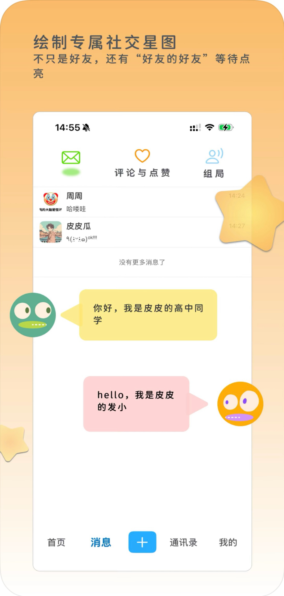 精彩截图-扩半2026官方新版