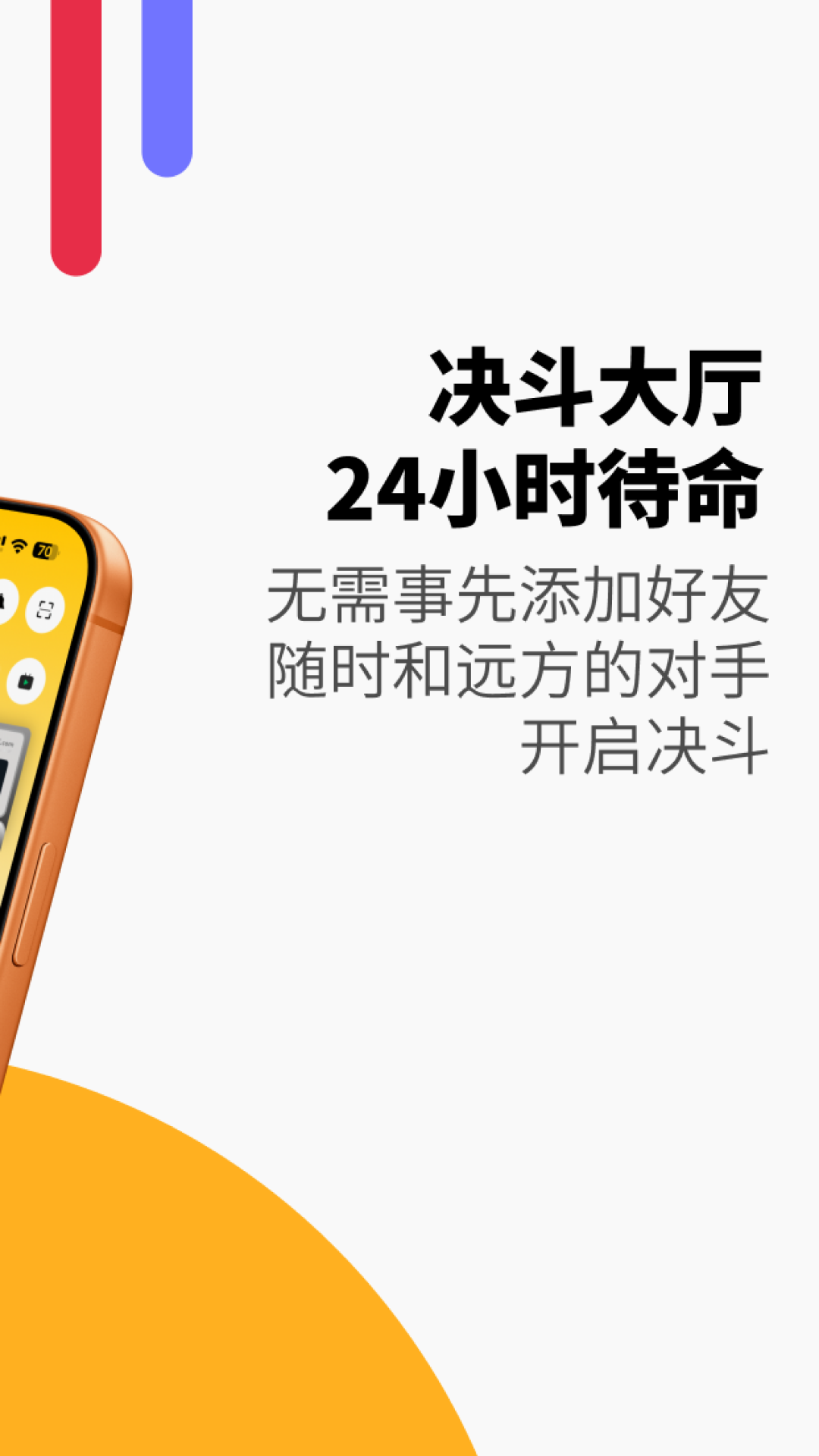 精彩截图-决斗频段2026官方新版