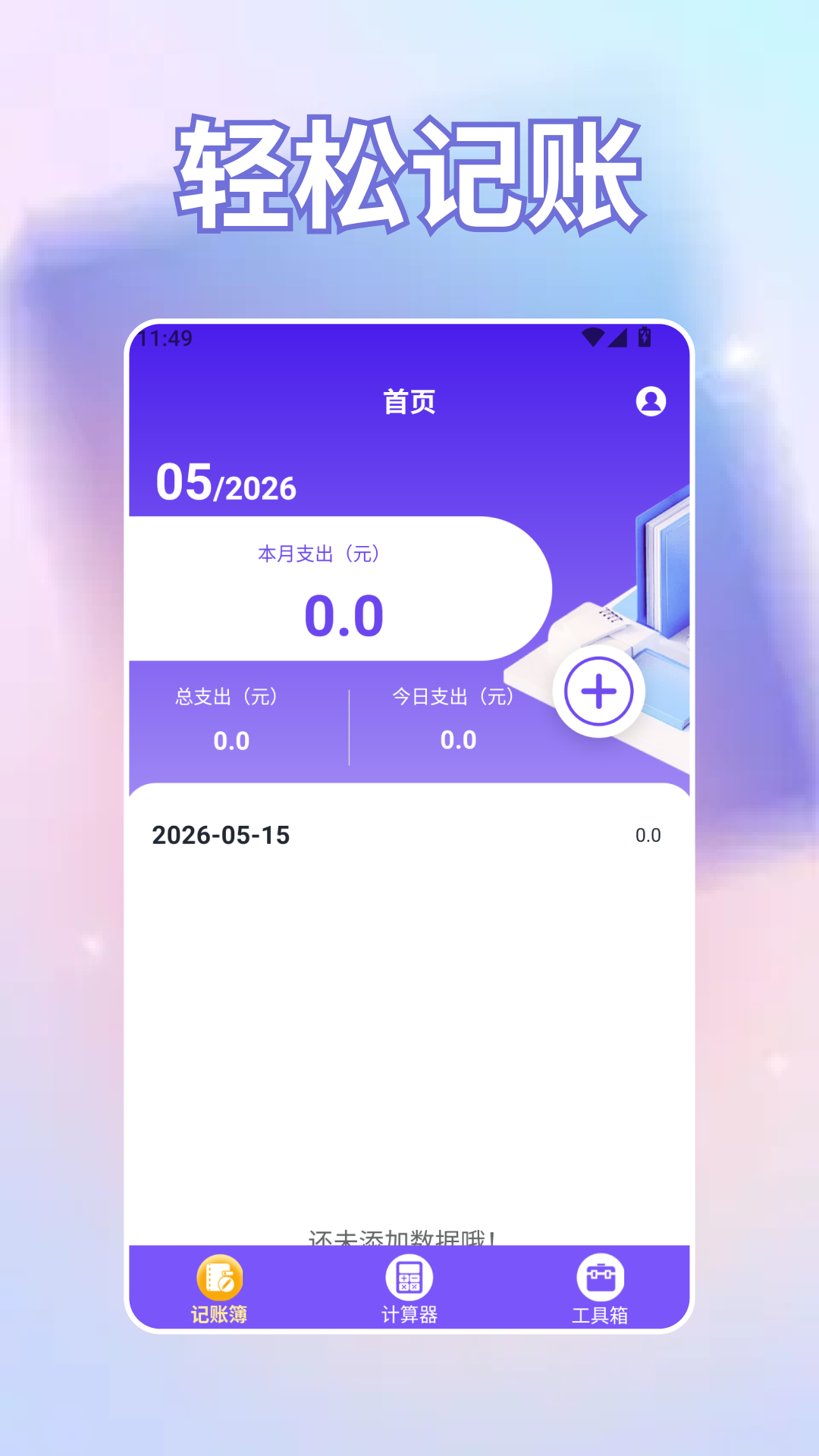 精彩截图-花开见喜~2026官方新版