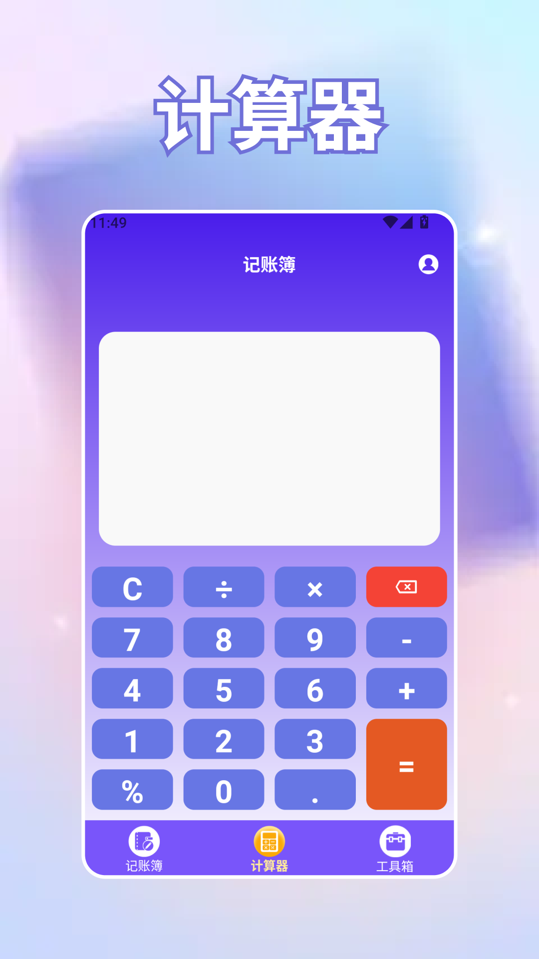精彩截图-花开见喜~2026官方新版