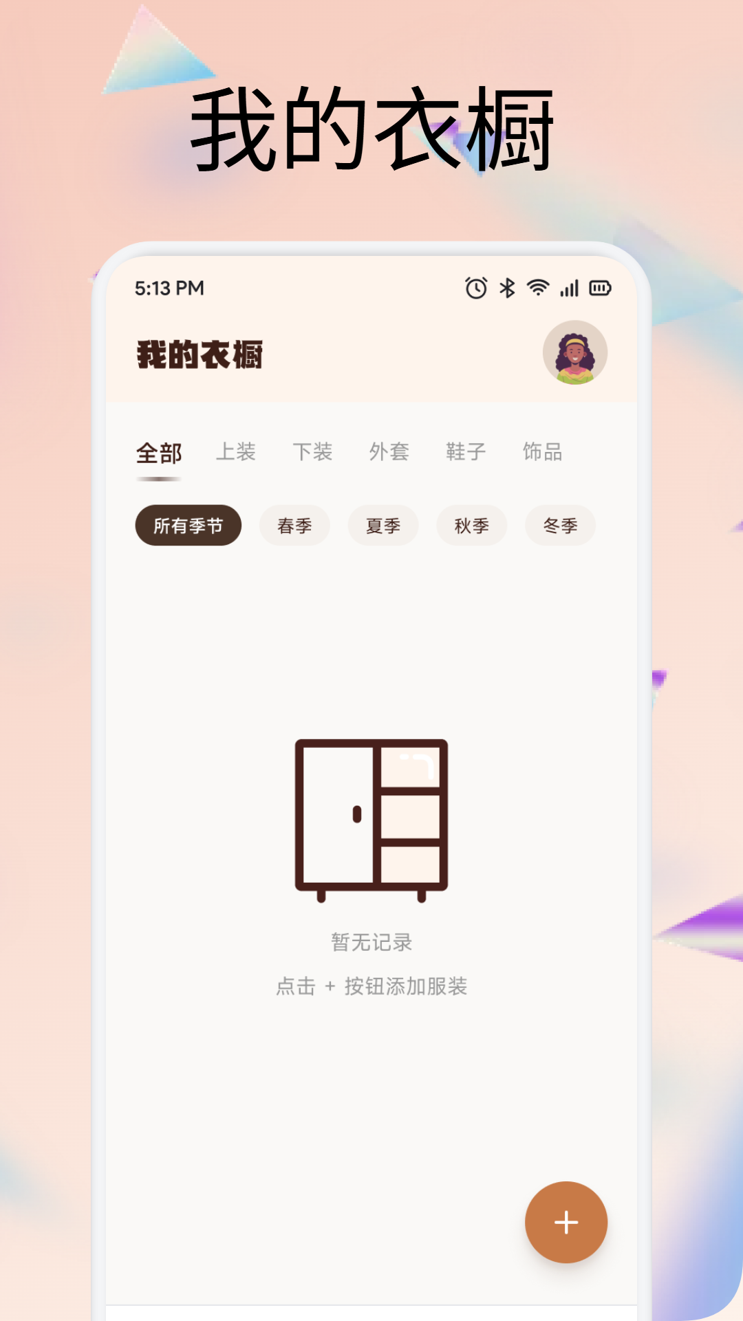 精彩截图-齐享穿搭购2026官方新版