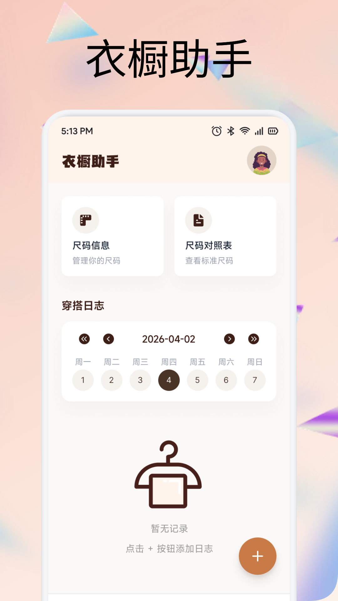 精彩截图-齐享穿搭购2026官方新版