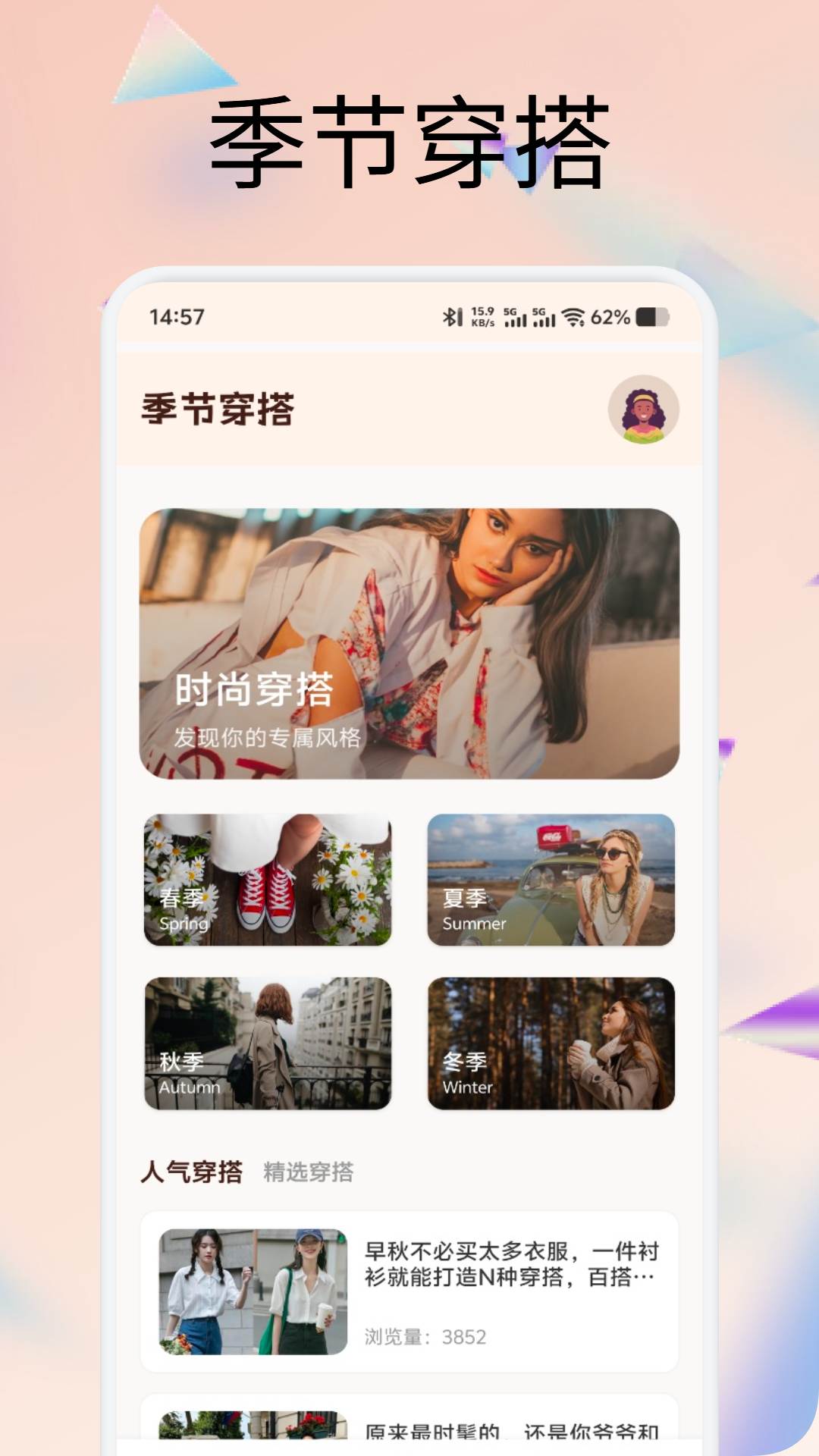 精彩截图-齐享穿搭购2026官方新版