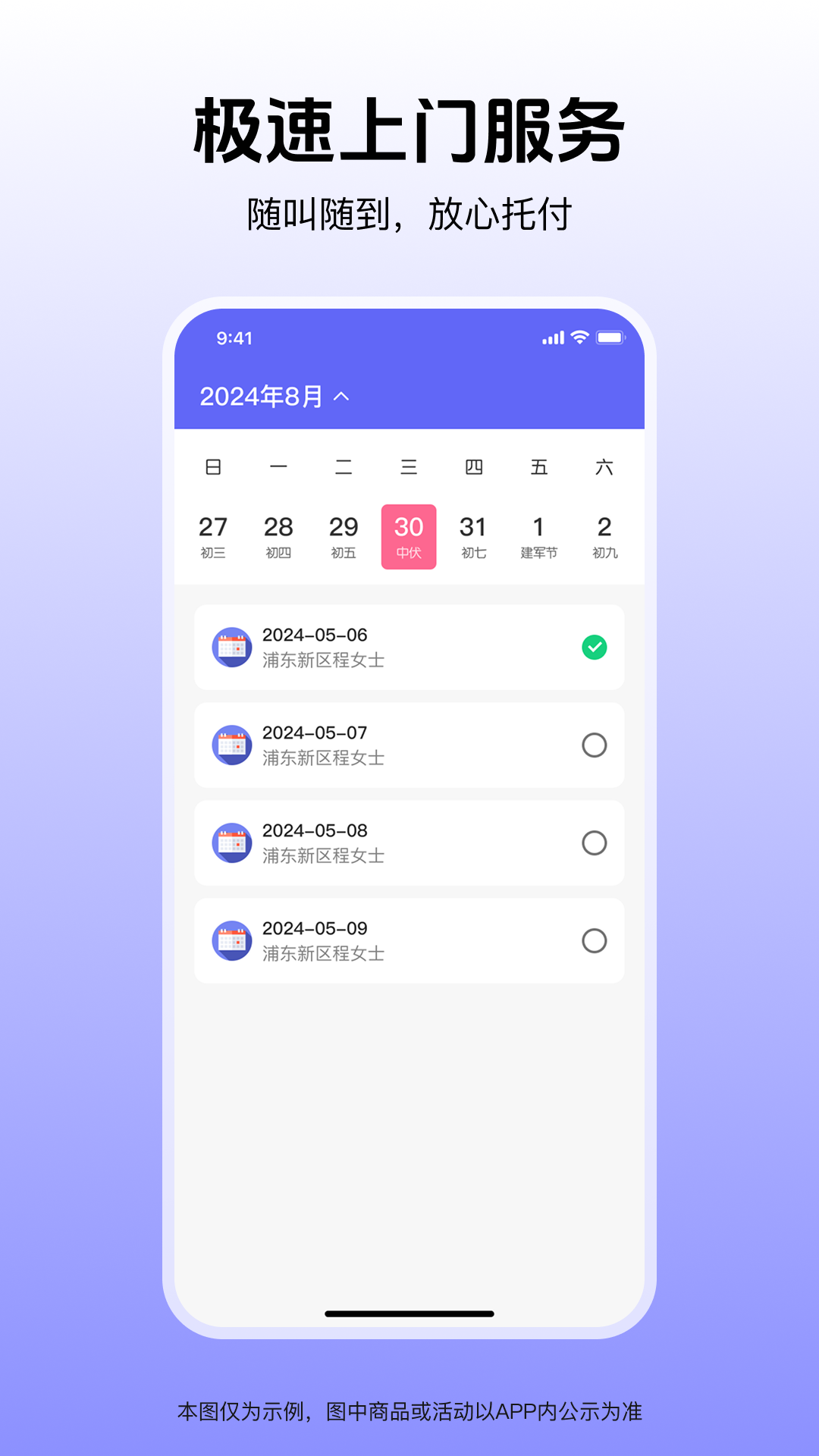 精彩截图-家政维修匠2026官方新版