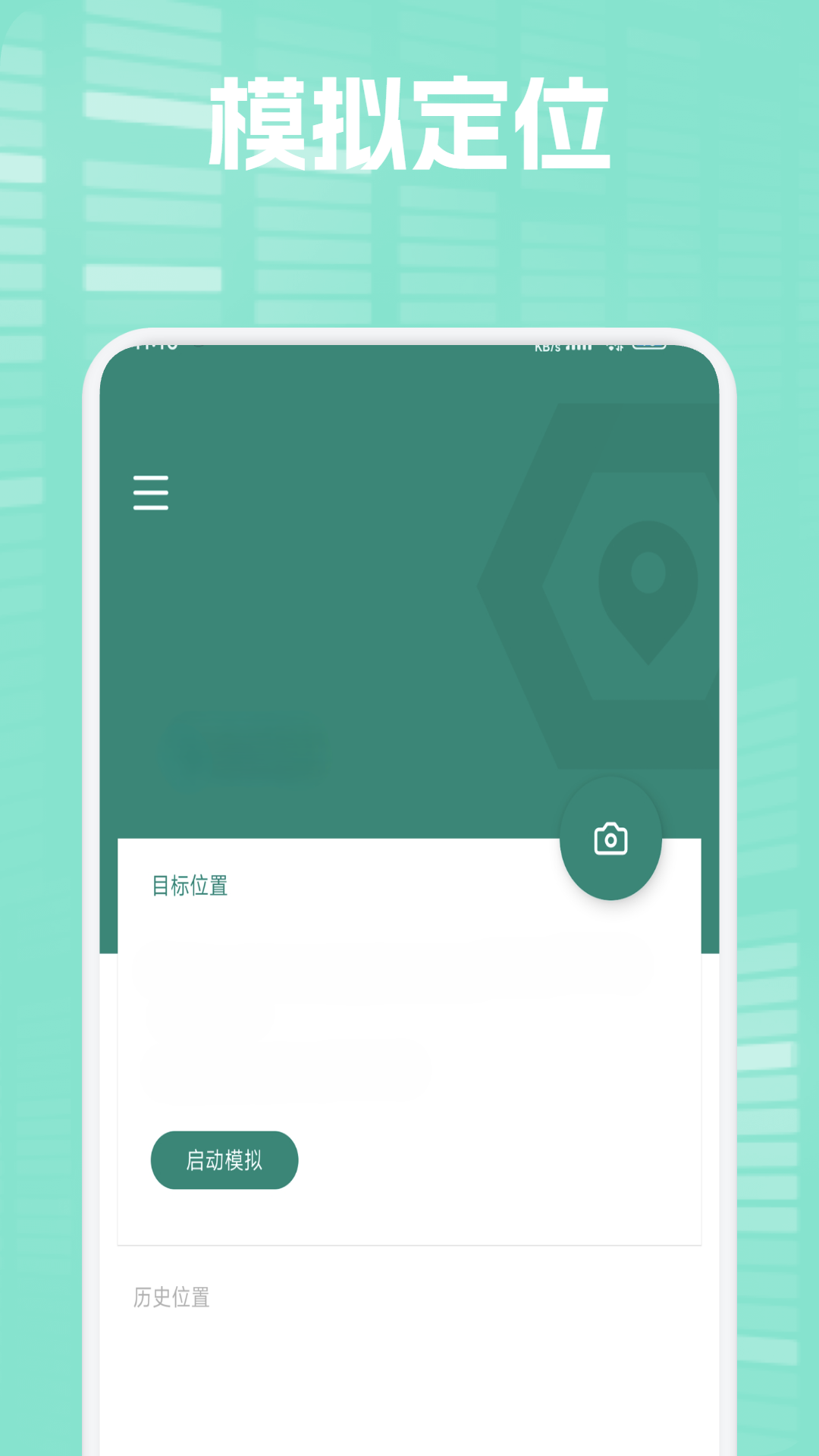精彩截图-Fake Location2026官方新版