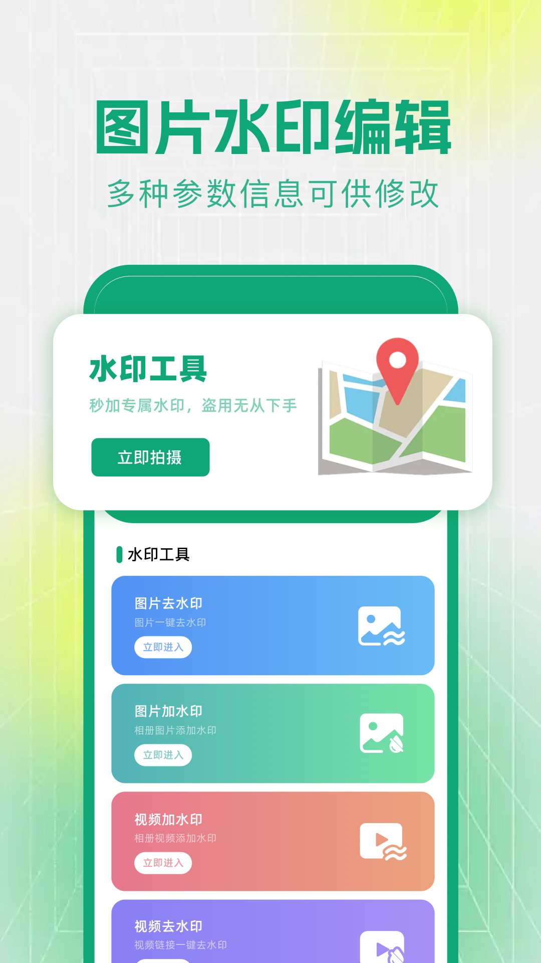 精彩截图-Fake Location2026官方新版