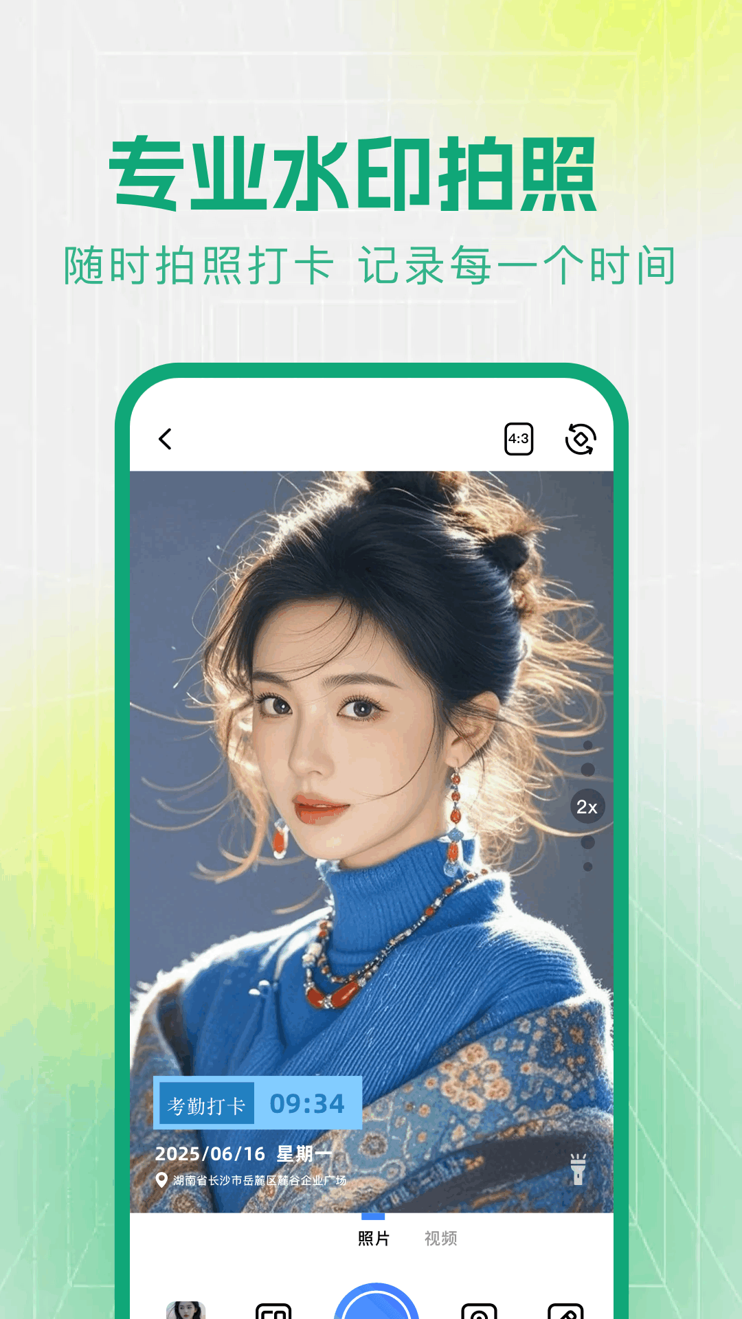 精彩截图-Fake Location2026官方新版