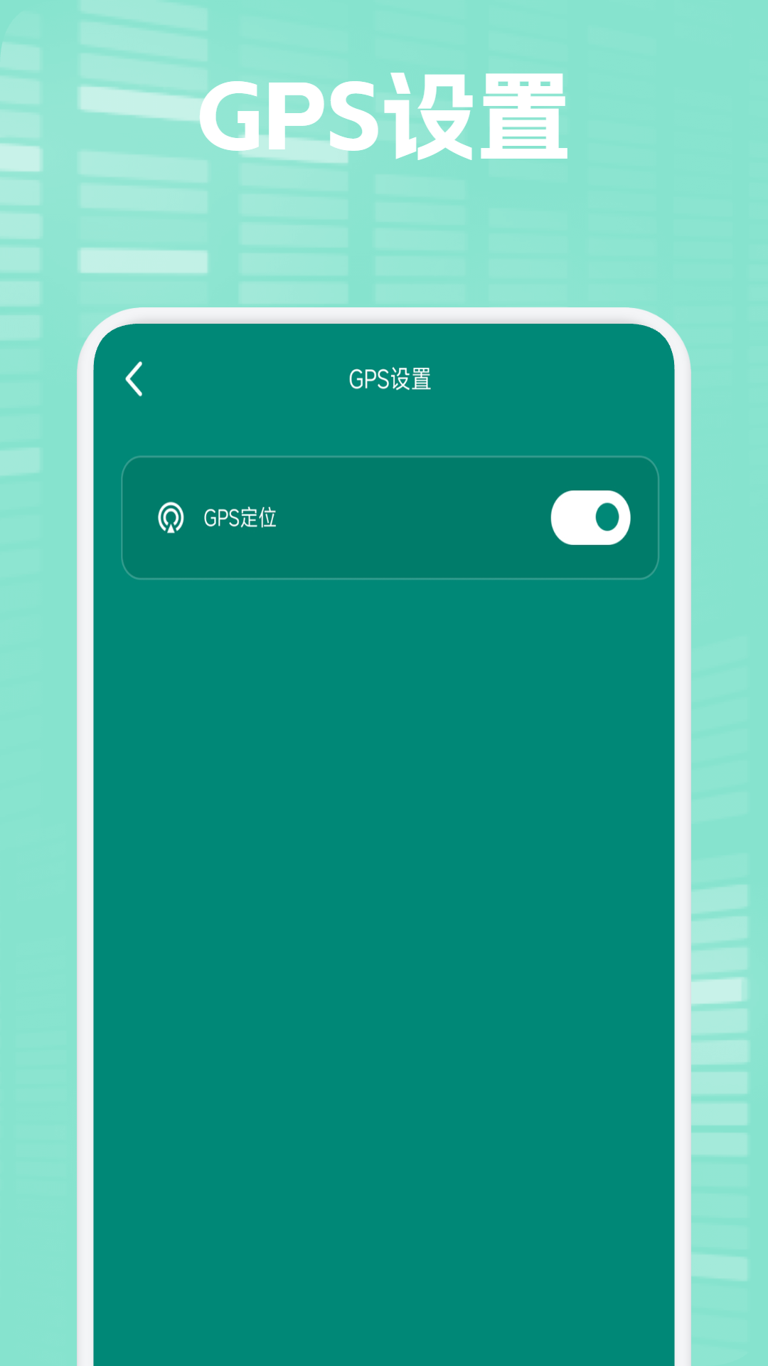 精彩截图-Fake Location2026官方新版