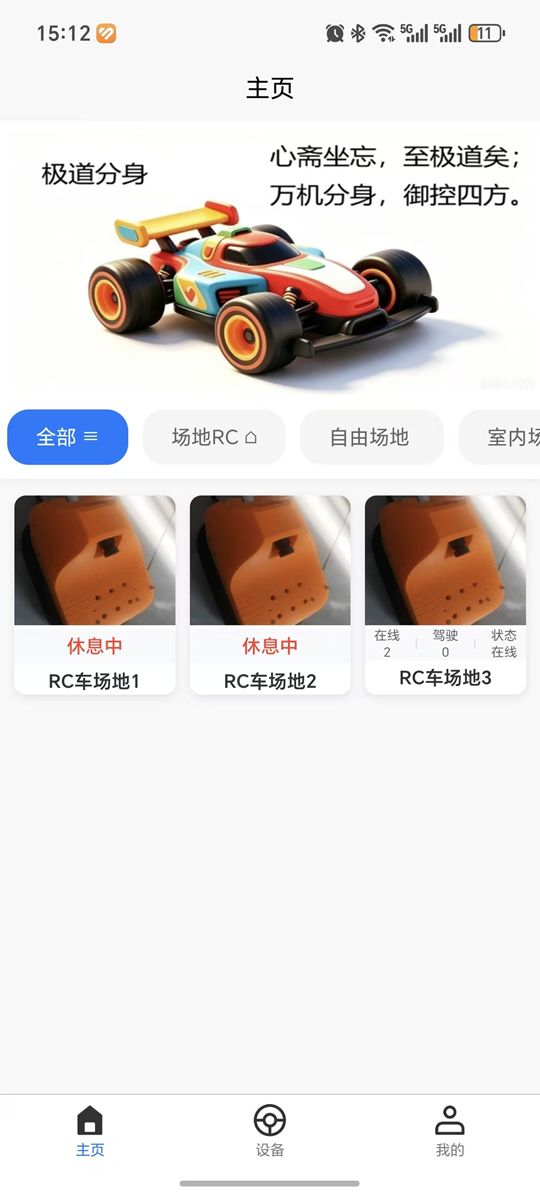 精彩截图-极道分身2026官方新版