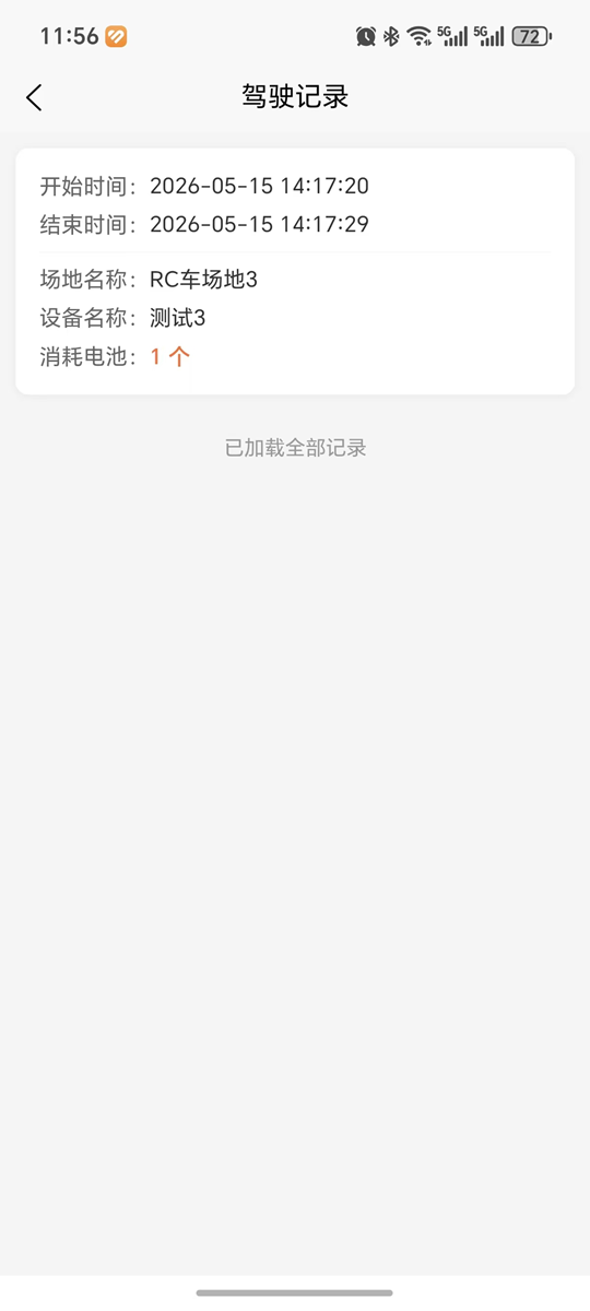 精彩截图-极道分身2026官方新版