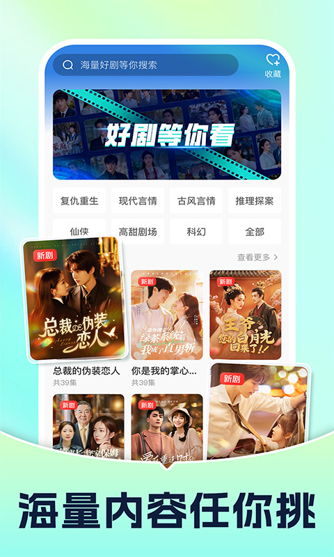 精彩截图-短剧免费全免看2026官方新版