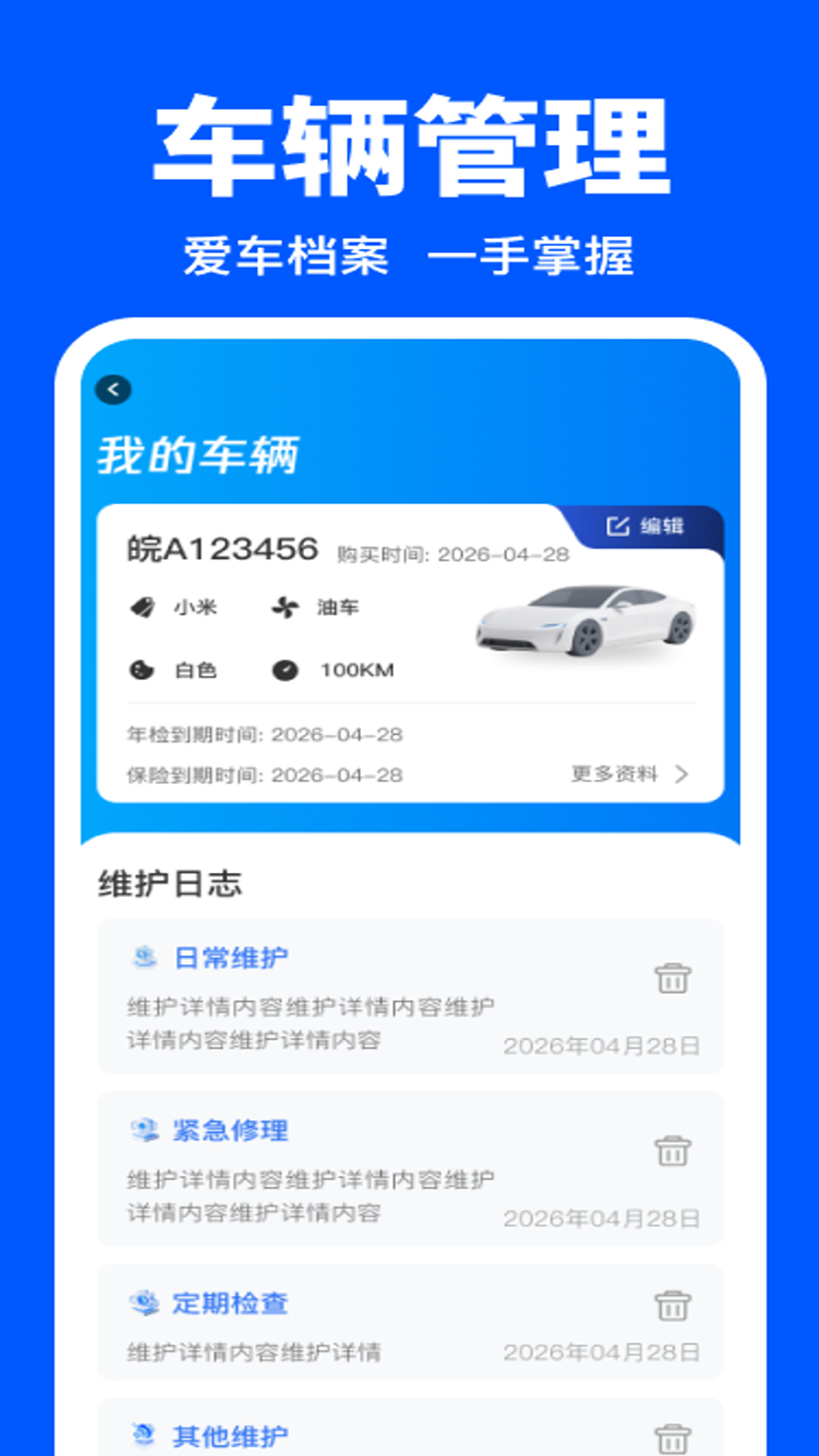 精彩截图-代驾帮手司机端2026官方新版