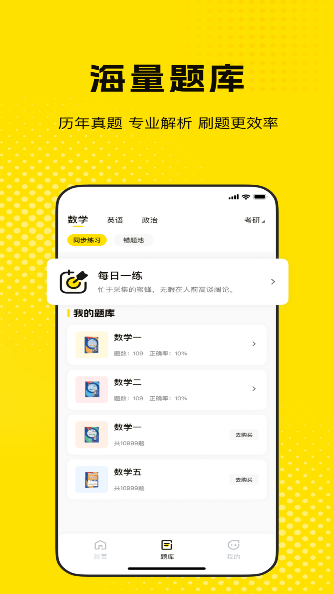 精彩截图-蛋壳课堂2026官方新版