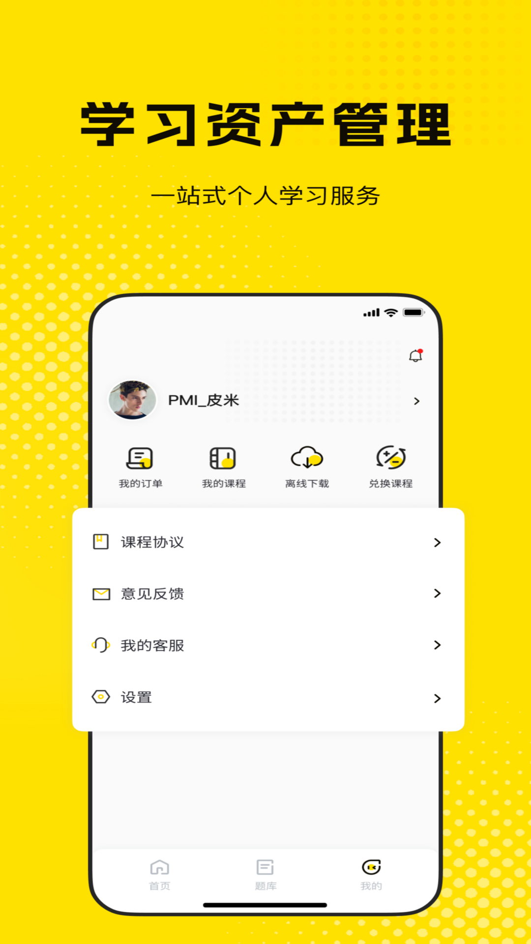 精彩截图-蛋壳课堂2026官方新版