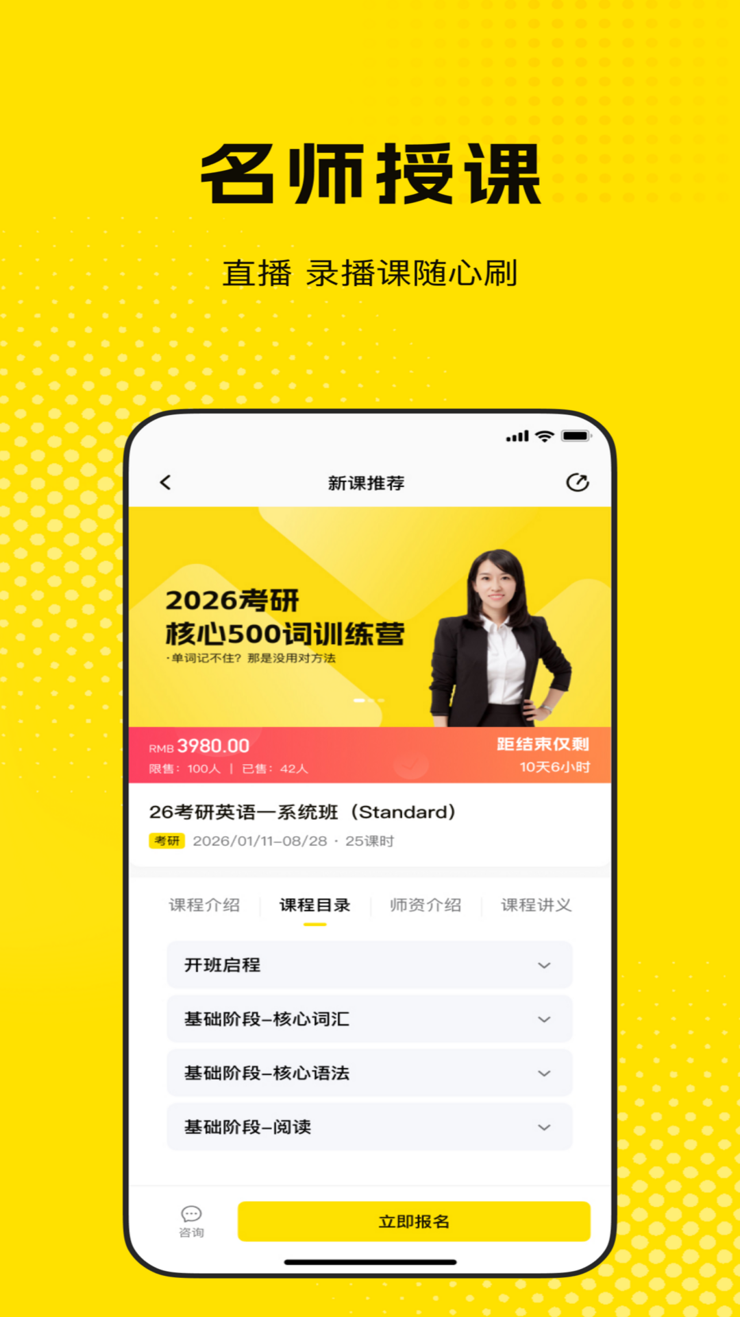 精彩截图-蛋壳课堂2026官方新版