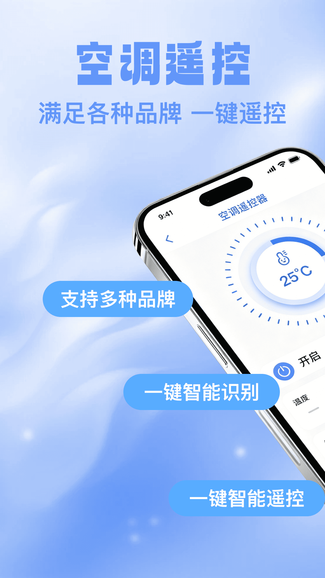 精彩截图-免费遥控连空调2026官方新版