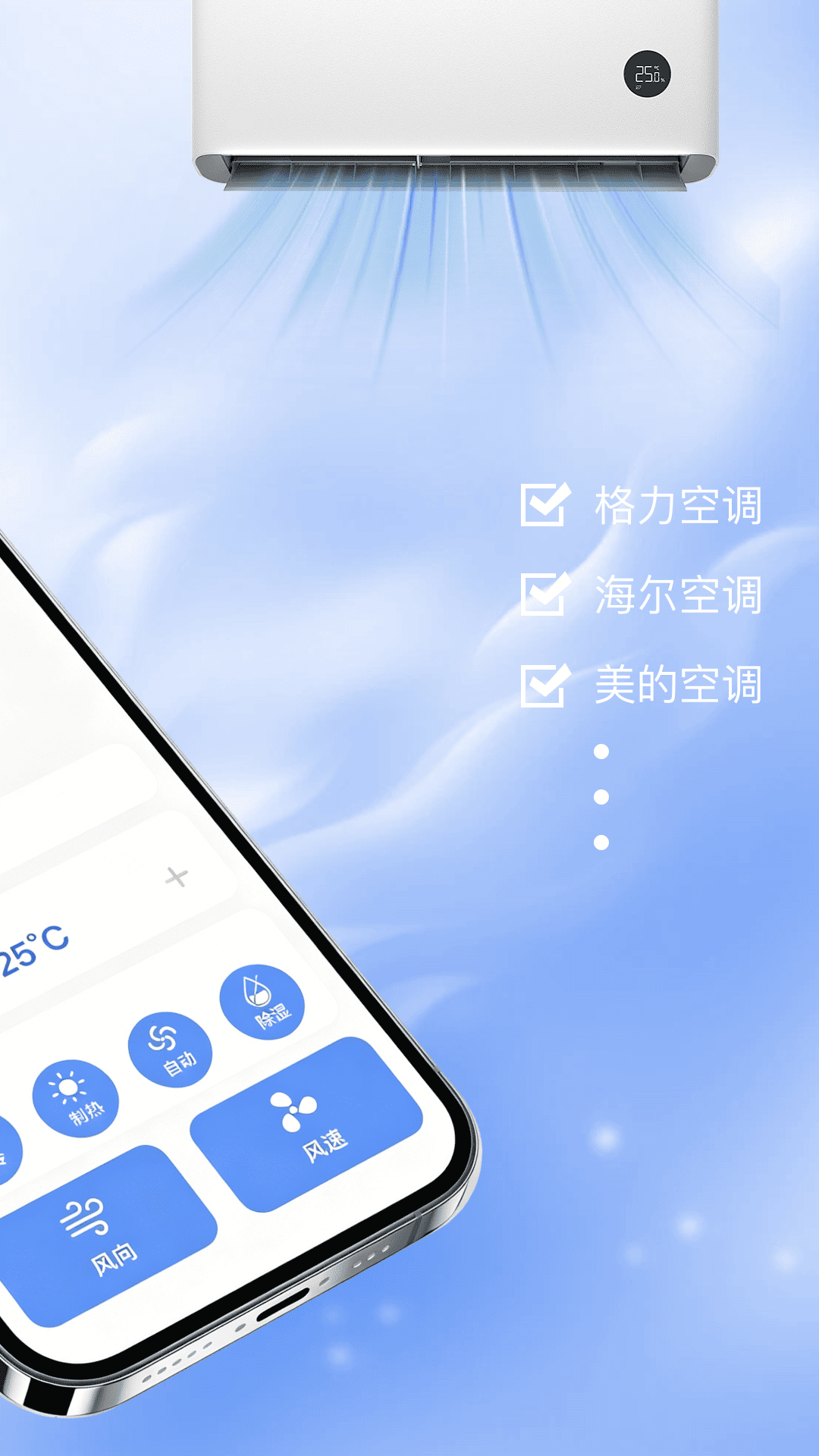 精彩截图-免费遥控连空调2026官方新版
