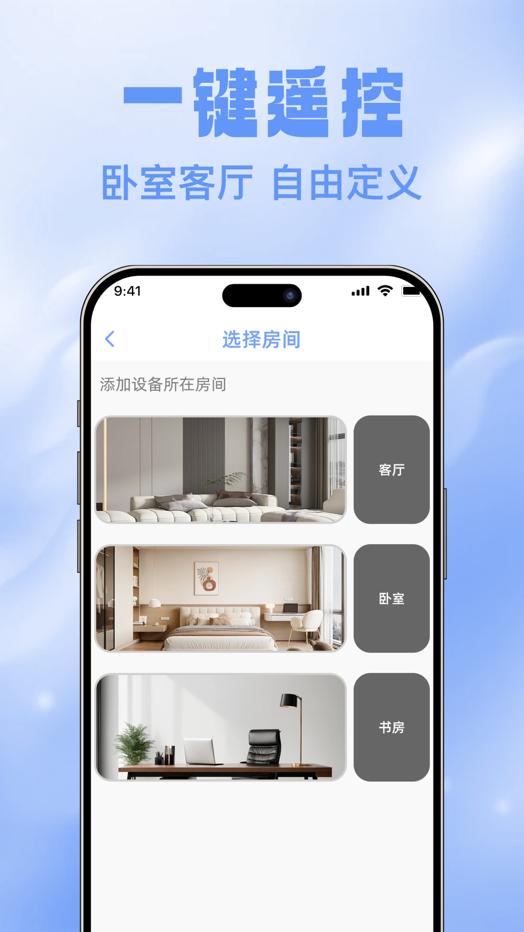 精彩截图-免费遥控连空调2026官方新版