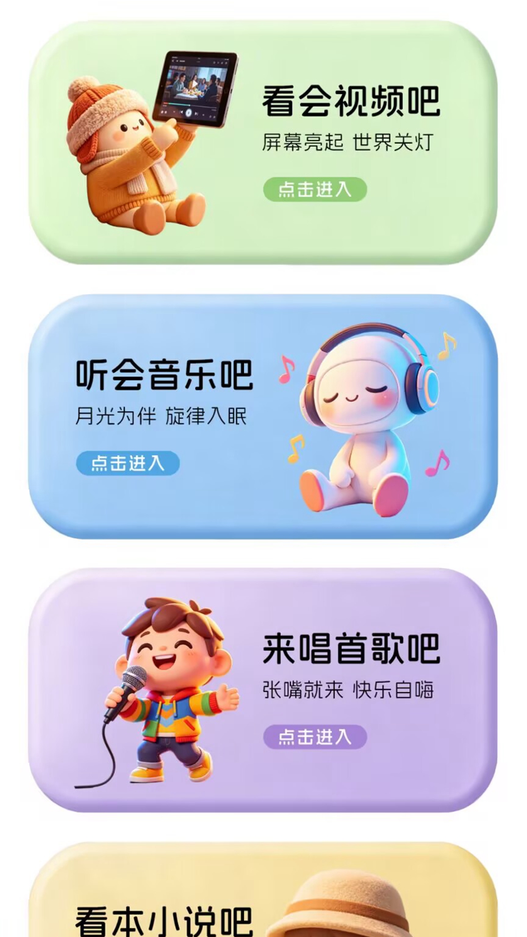 精彩截图-万能遥控器2026官方新版