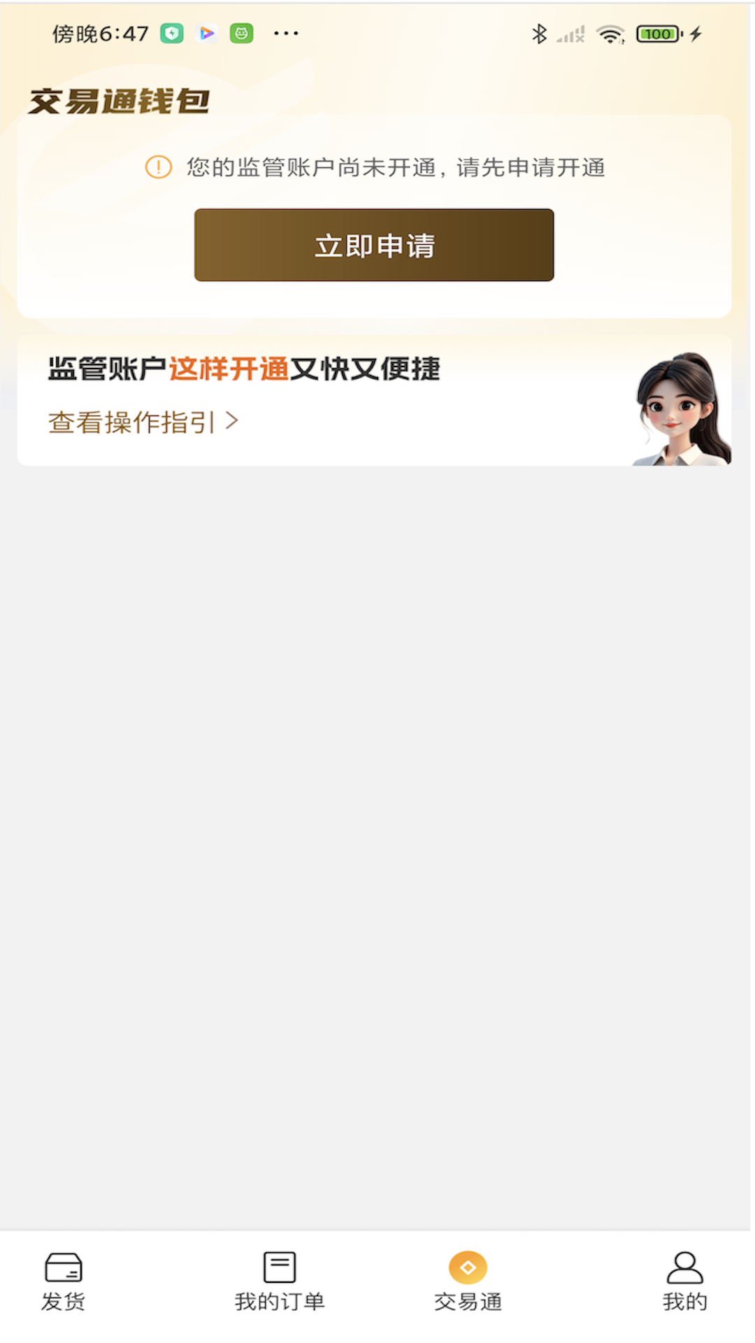 精彩截图-中储智运易找车2026官方新版