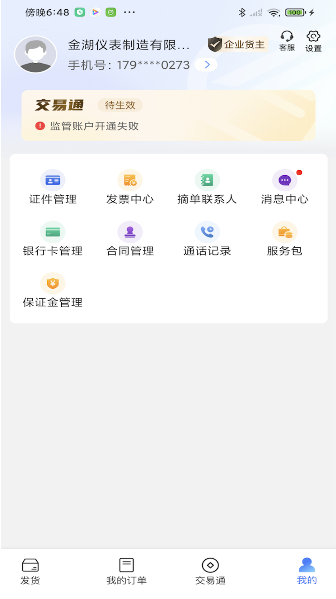 精彩截图-中储智运易找车2026官方新版